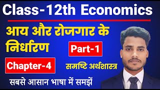 STD12 ECONOMICS CHAPTER11 EMERGING ISSUES IN INDIAN ECONOMY DAY1  By Tarun Makhija [upl. by Wack]