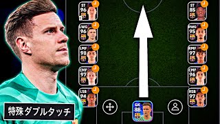 シュテーゲンで11人抜きゴール決めれるまで終われまてん【eFootball2025アプリ】 [upl. by Pandolfi]