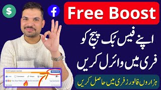 How to Promote Facebook Page 2023  Fb Page ko Boost Kaise Kare  Promote Facebook Page [upl. by Bernadina]