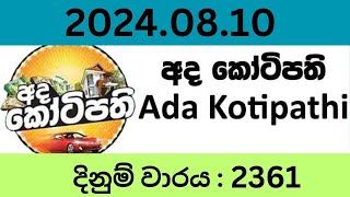 Ada Kotipathi 2361 20240810 Lottery Results Lotherai dinum anka 2361 DLB Jayaking Show [upl. by Tomas64]