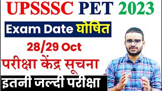 UPSSSC PET 2023 Exam Date  upsssc pet 2023 notification [upl. by Fernando]