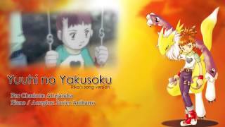 Rikas Song  Yuuhi No Yakusoku Cover Charlotte Alejandra amp Javier Anibarro Z [upl. by Ahdar998]