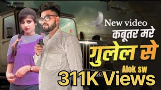 Kabutar Mare Gulel Se  Yaar Tera Khalnayak  Rohit Sardhana  Harender Nagar  New Haryanvi Songs [upl. by Darach]