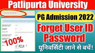 PPU PG Admission 2022 Forget User Id Password Problem Solved  ppu pg unable to verify your details [upl. by Latsyc]