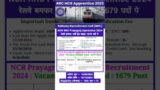 NCR RRC Prayagraj Apprentice 2024  Railway Vacancy 2024 railway rrc ytshorts shorts [upl. by Reivad]