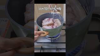 밥먹는 낙으로 사는 MZ직장인 저녁밥 수육 된장찌개 배추쌈 [upl. by Jacqueline564]