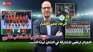 تألق المحترفين  منتخب الفوتسال يدفع الثمن و المنتخب المغربي لقصار القامة يسحق نظيره الاسباني [upl. by Aronoff]