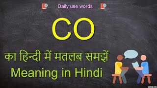 Co meaning in Hindi  Co meaning  CO examples  Co full form [upl. by Eckardt806]