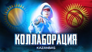 БУГИН ТЕЗ АРАДА ЗАВИК АПАТЬ ЕТЕМИН КАЗАНБАС ИДЕТ НА ЗАВИК ТОП 1 🏆КАЗАНБАС ПАБГ СТРИМ [upl. by Akinak745]