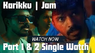 Karikku  JAM  Part 1 amp Part 2 Single Watch  Comedy [upl. by Airet785]