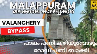 nh66valanchery BYPASSഉദ്ഘാടനം കേരളത്തിലെ ചരിത്ര നിമിഷംഅപകട വളവുകൾ ഇല്ലാത്ത കേരളംVIADUCT BRIDGE [upl. by Thorley]