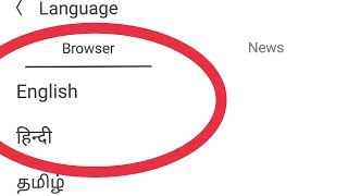 How To Change Language in UC Browser [upl. by Bergeron81]