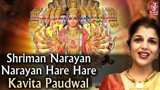 Shriman Narayan Hari Hari  श्रीमन नारायण नारायण हरी हरी  Kavita Paudwal  Vishnu Dhun [upl. by Indys]