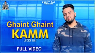 Ghaint Ghaint Kamm Full Video Lucky Rai  Taran Singh  Punjabi Song [upl. by Haran]