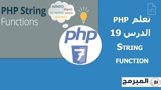 PHP Tutorial 19  String in php strpossubstrstrcasecmp [upl. by Rahm]