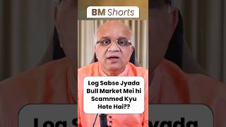 Log Sabse Jyada Bull Market Mei hi Scammed Kyu Hote Hai scam cybercrimeonline [upl. by Nanyt]