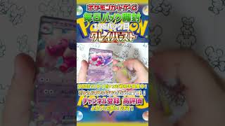 【ポケカ開封】毎日1パックずつ開封していく！！！【198パック目】 ポケカ開封 ポケモンカードゲーム 毎日パック開封 [upl. by Laemaj]