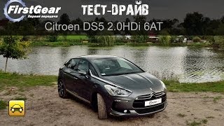 Тестдрайв Citroen DS5 президентский стандарт [upl. by Ronen]