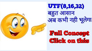 UTF  8 unicode transformation format utf81632 EduAdda7  Computer Science 2021 हिन्दी में [upl. by Barren]