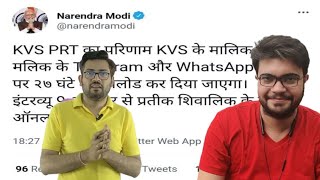 kvs prt result Parteek Malik टेलीग्राम चैनल पर और Interview Prateek Shivalik app पर लिए जाएंगे [upl. by Schultz]