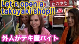 シャーラと一緒にバイトしたら大混乱！Working at a Japanese Food Stand [upl. by Andaira]