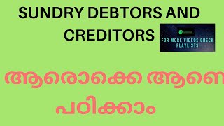 Tamil What is Debit amp Credit in Accounts [upl. by Dimah214]