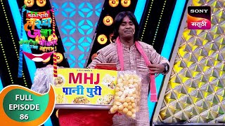 Maharashtrachi HasyaJatra  महाराष्ट्राची हास्यजत्रा  Ep 86  Full Episode [upl. by Heaps111]