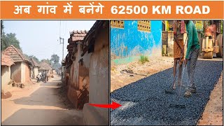 62500 Kms road for new connectivity to 25000 unconnected villages  PMGSY  Papa Construction [upl. by Ajin]