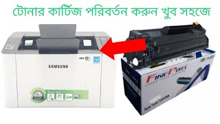 Samsung Express m2020 laser jet toner cartridge replacement  Fine Pixel MLTD111s unboxing [upl. by Shel]