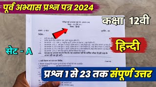 class 12th hindi abhyas prashn patra 2024 full solutionकक्षा 12 हिंदी पूर्व अभ्यास प्रश्न पत्र 2024 [upl. by Aillicirp]