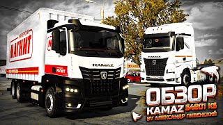 ОБЗОР НА KAMAZ  54901 К5 BY АЛЕКСАНДР ПИВЕНСКИЙ NG GRAPHICS  JBX  RESHADE  ETS 2 149 [upl. by Assirak]