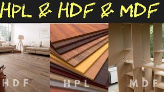 الفرق بين Hdf amp Mdf amp Hpl  كورس التشطيبات  اعداد مهندس موقع [upl. by Htebizile]