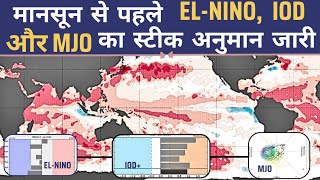 ENSO Forecast मानसून से पहले अल नीनो और आईओडी का ताज़ा अनुमान MJO जल्द होगा मजबूत Weather Alert [upl. by Everick487]