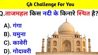 GK Question  GK In Hindi  GK Question and Answer  GK Quiz  BR GK STUDY [upl. by Freedman]