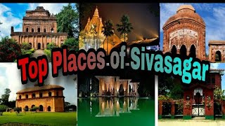 Top must visit Places of SivasagarশিৱসাগৰAssam18 Famous Places of SivasagarWind touch [upl. by Yecram863]