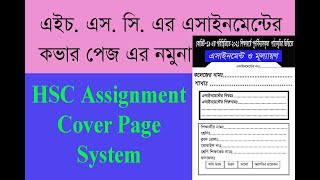 HSC Assignment 2022 11th Week Finance  HSC 2022 Finance Assignment 11th Week  Assignment Class 12 [upl. by Nimocks]