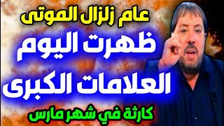 ابو علي الشيباني في اخطر التوقعات وظهور العلامة الكبرى abo ali alshebani 2023 ابوعليالشيباني [upl. by Muhan]