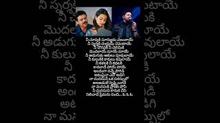 Na Manasuki song lyricsvenkatesh trisha karthik songlyrics [upl. by Silvain]