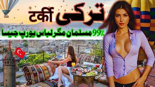 Travel to Turkey  टर्की की यात्रा  ترکی کی سیر HindiUrdu Documentary of turkey  MrZubi [upl. by Anaidirib781]