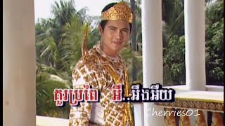 Chlangden DVD 64  Ak Siday  Cheng Soriya  Chey Chet  ឆេង សូរិយា  ឯក ស៊ីដេ  ជ័យជេត [upl. by Leahkim]