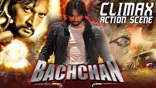 Bachchan  Climax Action Scene  Kicha Sudeep Jagapati babu  Kicha Sudeep Movies Hindi Dub [upl. by Neeron]