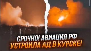 🔥🔥3 ЧАСА НАЗАД АД В БЕЛГОРОДЕ Кремль СБРАСЫВАЕТ БОМБЫ на СВОИХ В Курской ОБЛАСТИ Эвакуации НЕТ [upl. by Medeah]