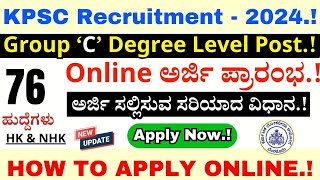 How To Apply KPSC Recruitment 2024 Online In Kannada KPSC Group C Apply Online [upl. by Kassandra]