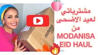 مشترياتي من مودانيسا لعيد الاضحى Modanisa Eid Haul [upl. by Gaudette126]