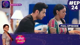 Tose Nainaa Milaai Ke  Kuhu amp Rajeev Looked Cosy  4 October 2023  Full Episode 24  Dangal TV [upl. by Innos]