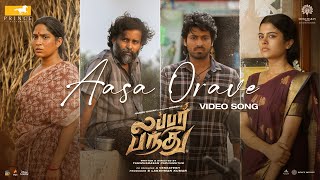 Lubber Pandhu  Aasa Orave Video  Harish Kalyan Sanjana Attakathi Dinesh Swaswika  Sean Roldan [upl. by Hgieloj]