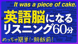 160万回再生！英語脳になる ネイティブ日常会話フレーズ150 リスニング聞き流し 共通テスト対策【121】 [upl. by Atokad]