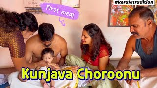 Kunjava Choroonu  First solid food  Kerala tradition policouple kunjava keralatamilnadu [upl. by Yasmine206]