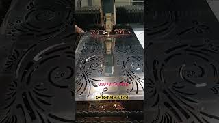 লেজার কাটিং ডিজাইনlaser cutting designfiber laser cutting machineslaser gated laser cutting design [upl. by Euqirrne838]