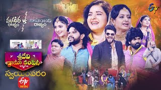 Sridevi Drama Company  19th September 2021  Full Episode  Sudigaali Sudheer Aadi Immanuel  ETV [upl. by Marysa696]